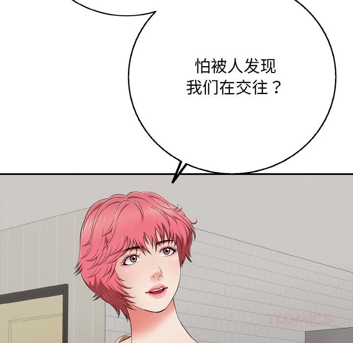 124P - 再爱我一次