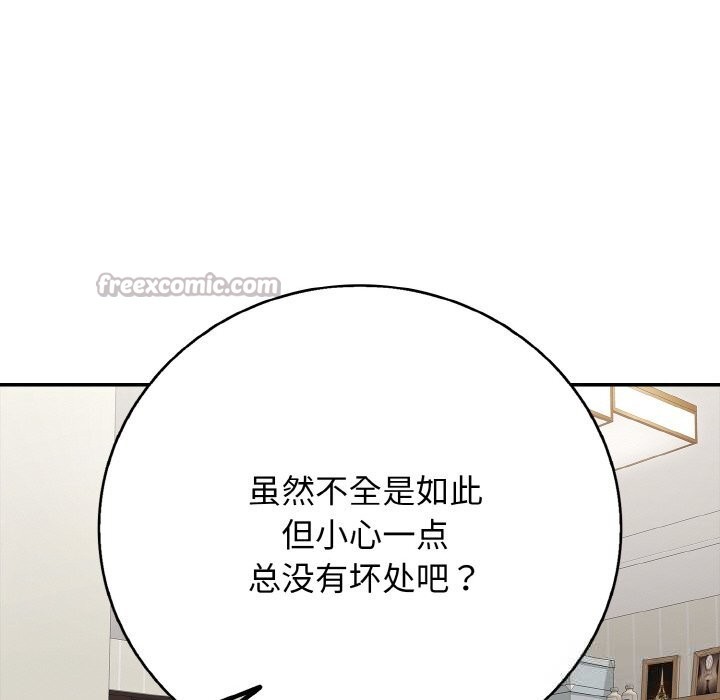 126P - 再爱我一次