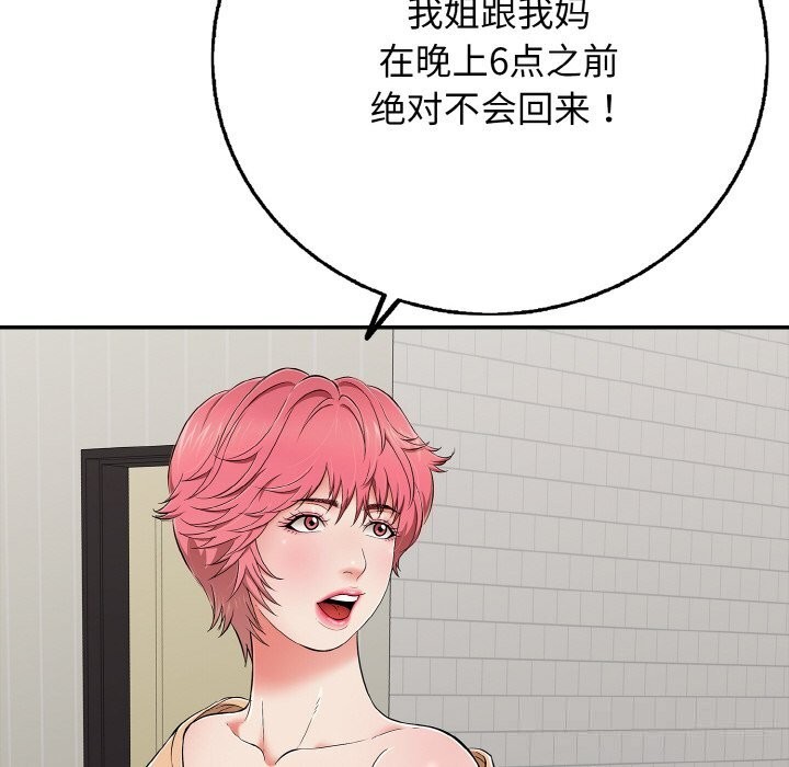 129P - 再爱我一次