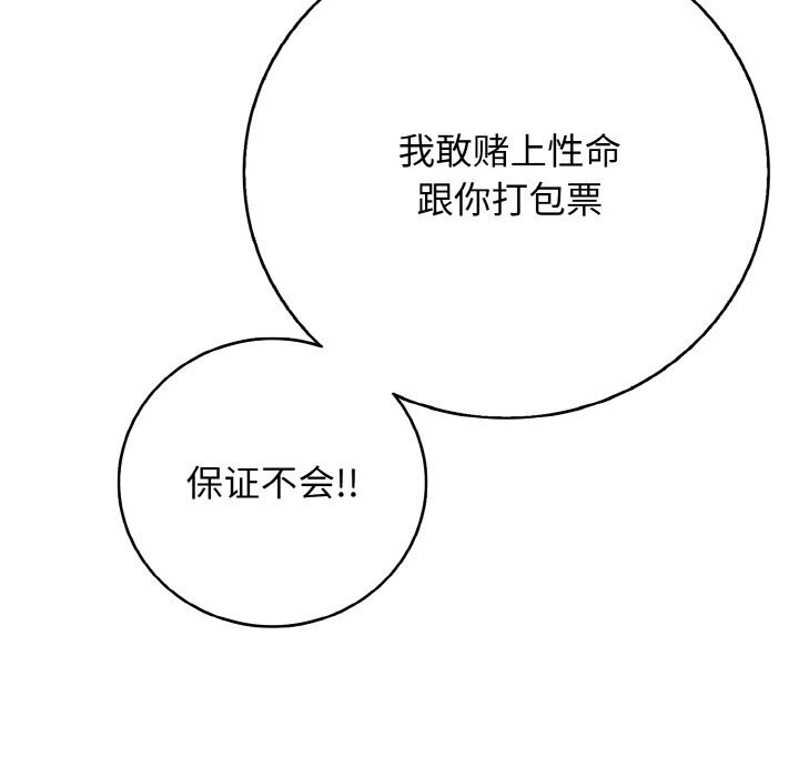 131P - 再爱我一次