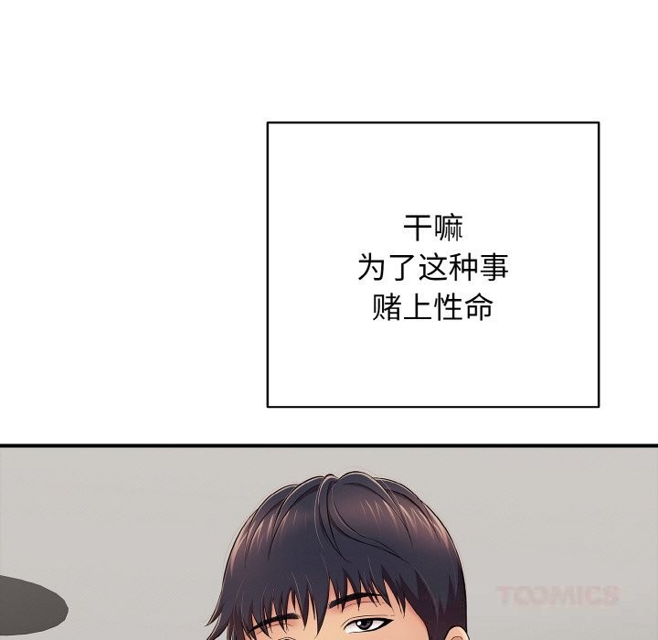 132P - 再爱我一次
