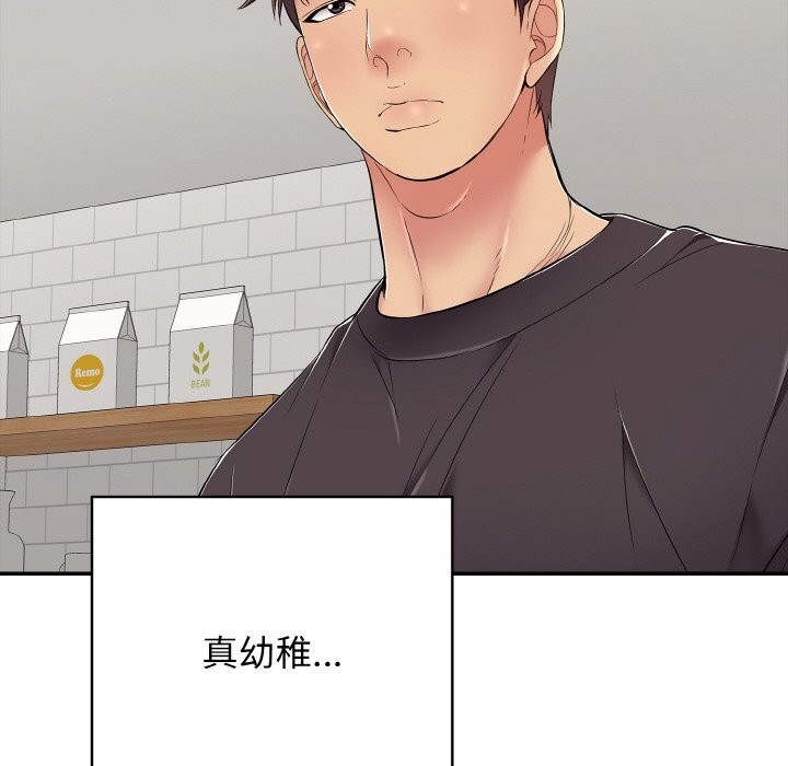 133P - 再爱我一次