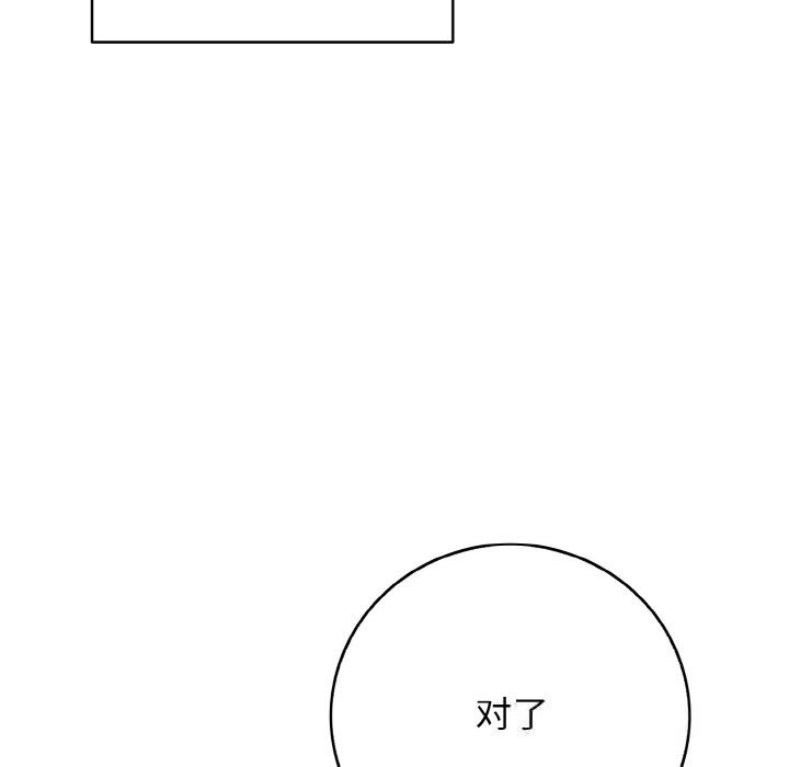 134P - 再爱我一次