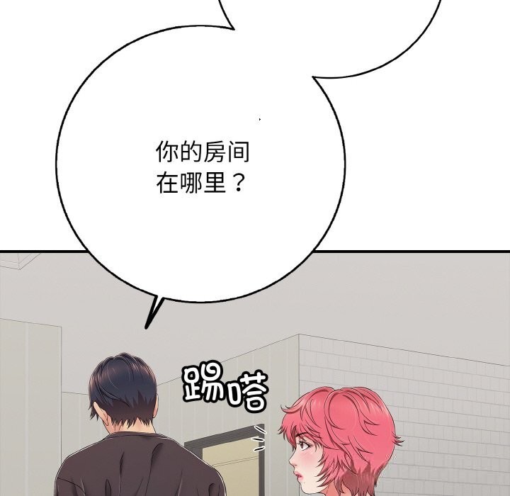 135P - 再爱我一次