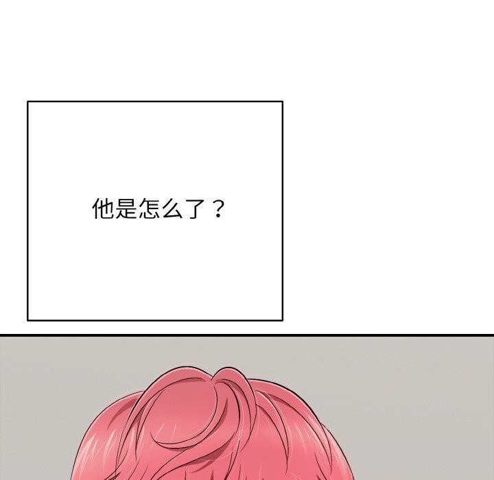 137P - 再爱我一次