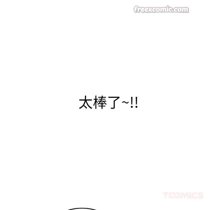 140P - 再爱我一次