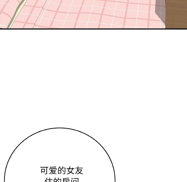 145P - 再爱我一次