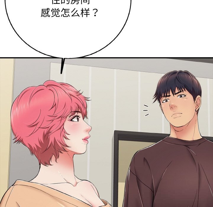 146P - 再爱我一次