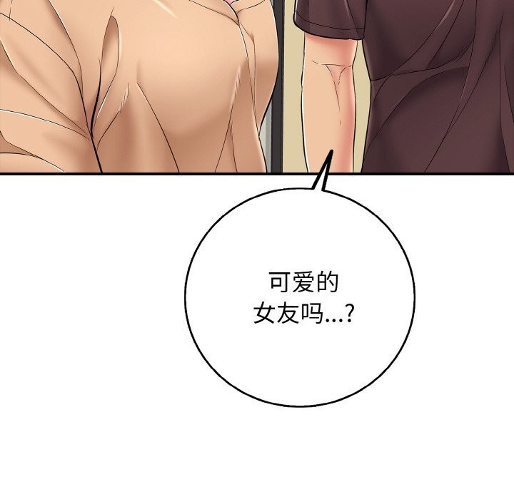 147P - 再爱我一次