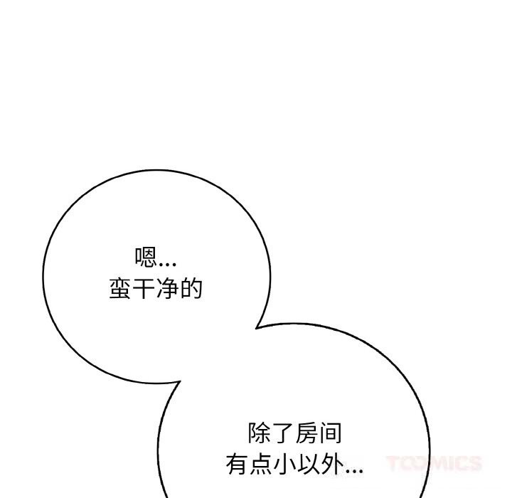 148P - 再爱我一次