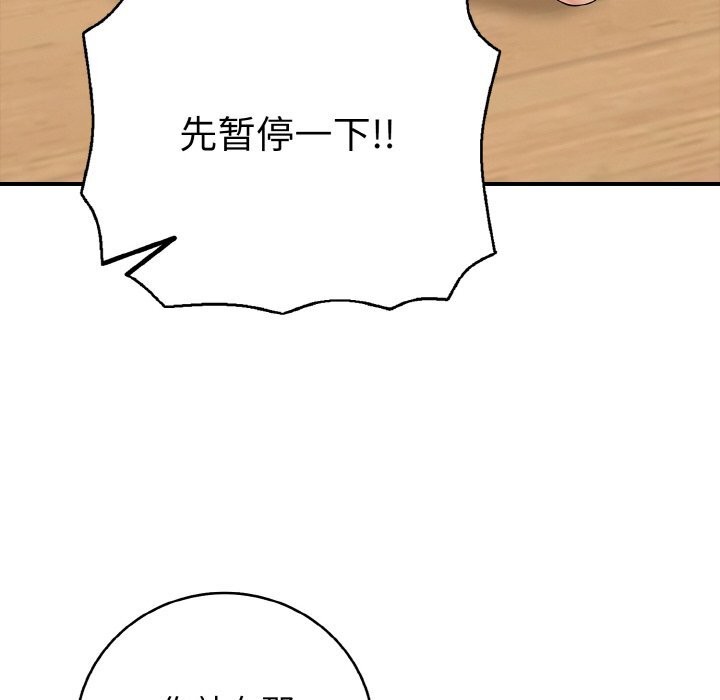 150P - 再爱我一次