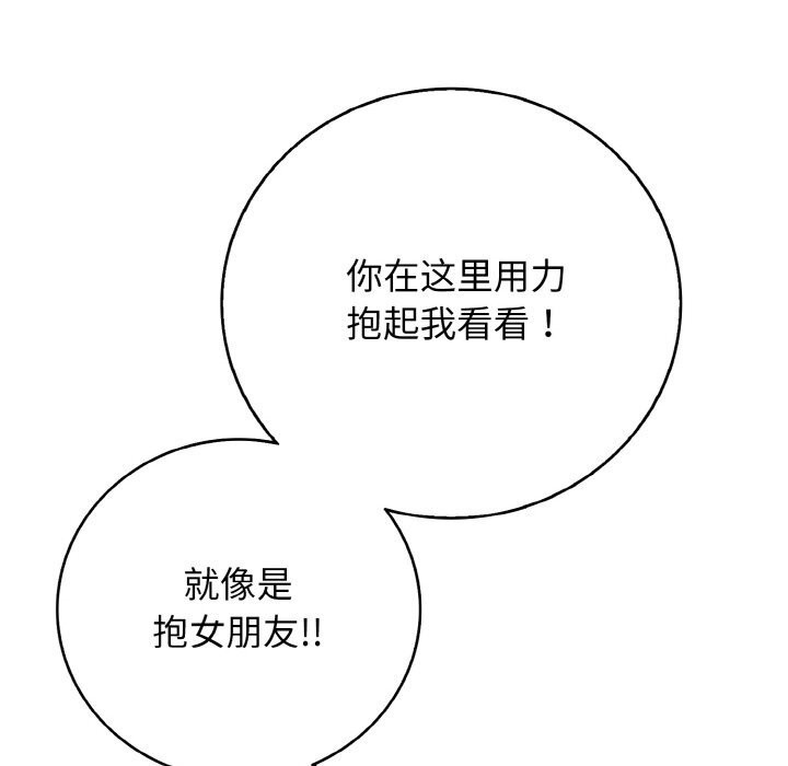 153P - 再爱我一次