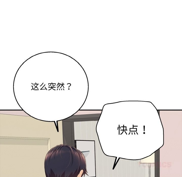 156P - 再爱我一次