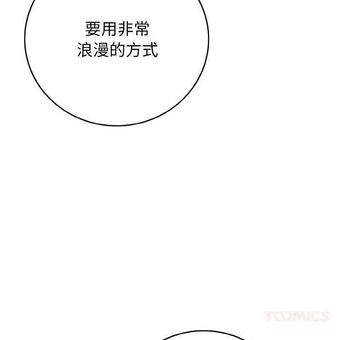 164P - 再爱我一次