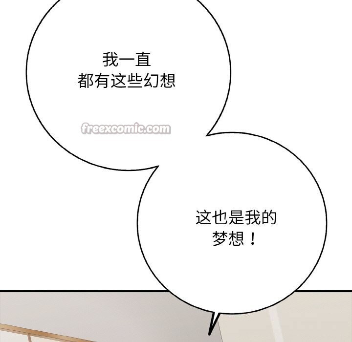168P - 再爱我一次