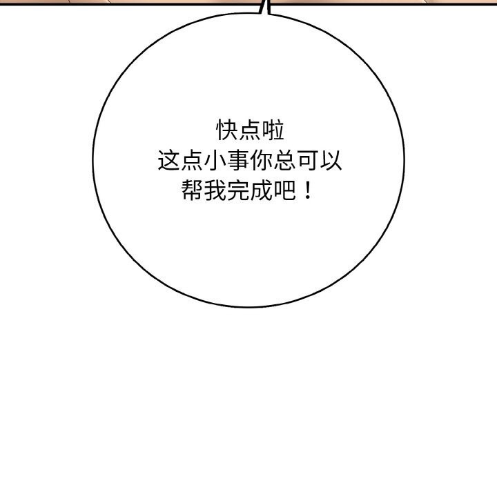 170P - 再爱我一次