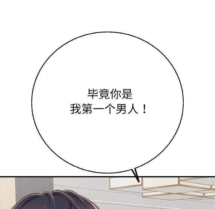 171P - 再爱我一次