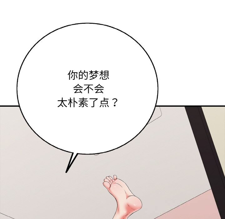 174P - 再爱我一次