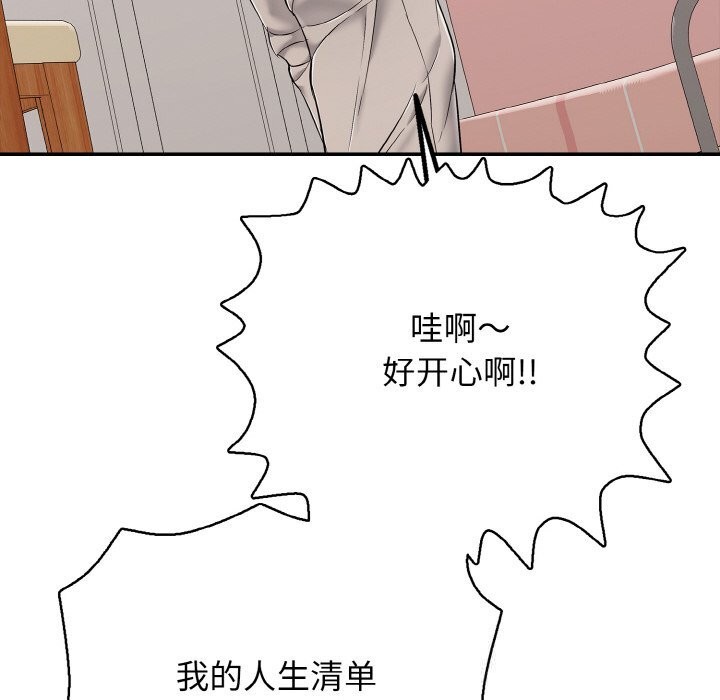176P - 再爱我一次