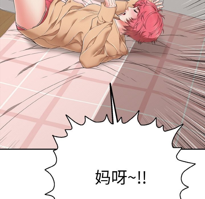 179P - 再爱我一次