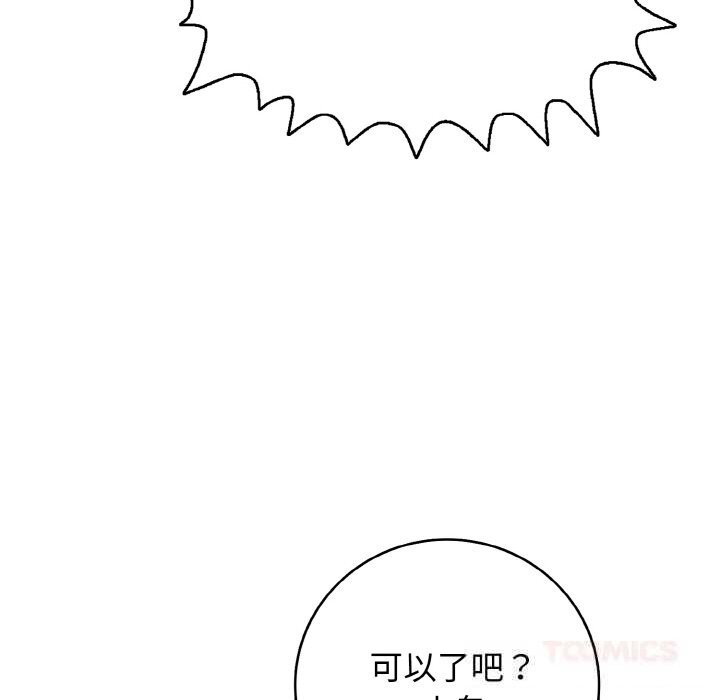 180P - 再爱我一次