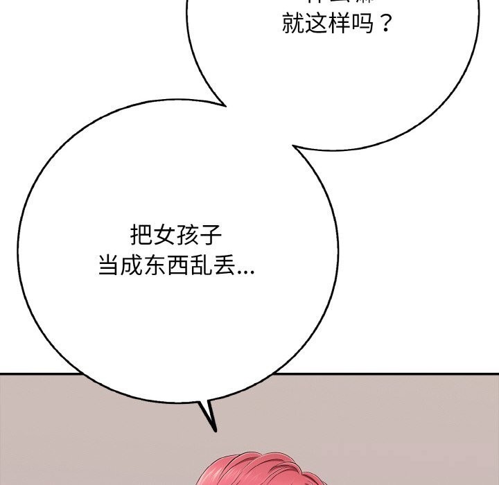 184P - 再爱我一次
