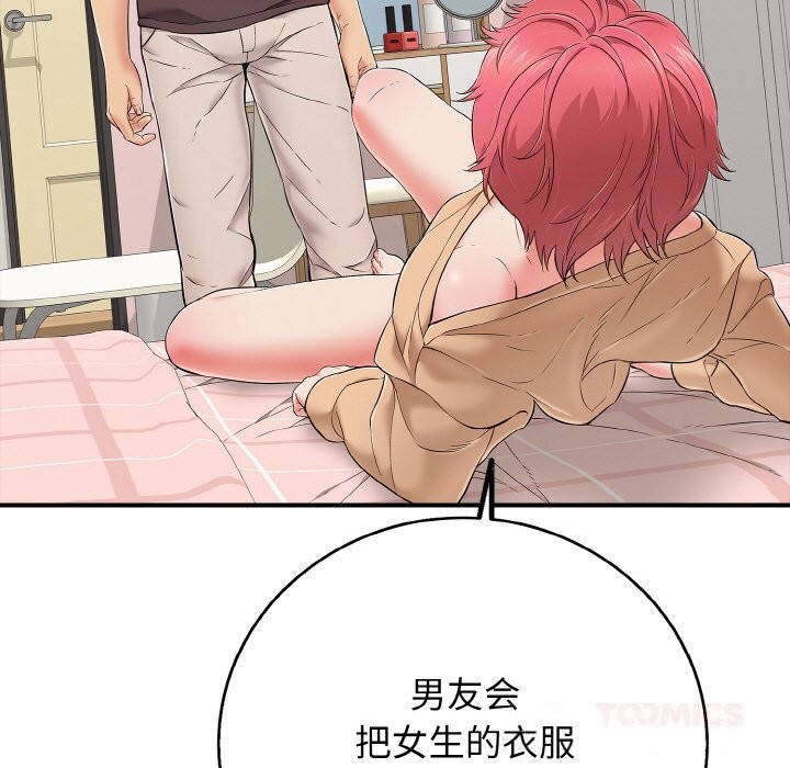 188P - 再爱我一次