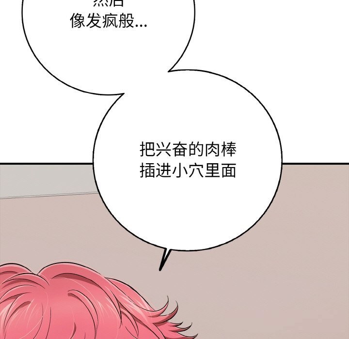 190P - 再爱我一次