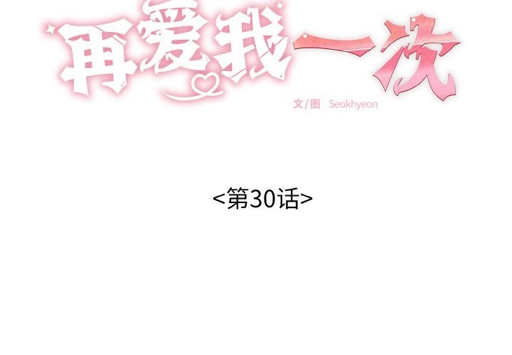 2P - 再爱我一次