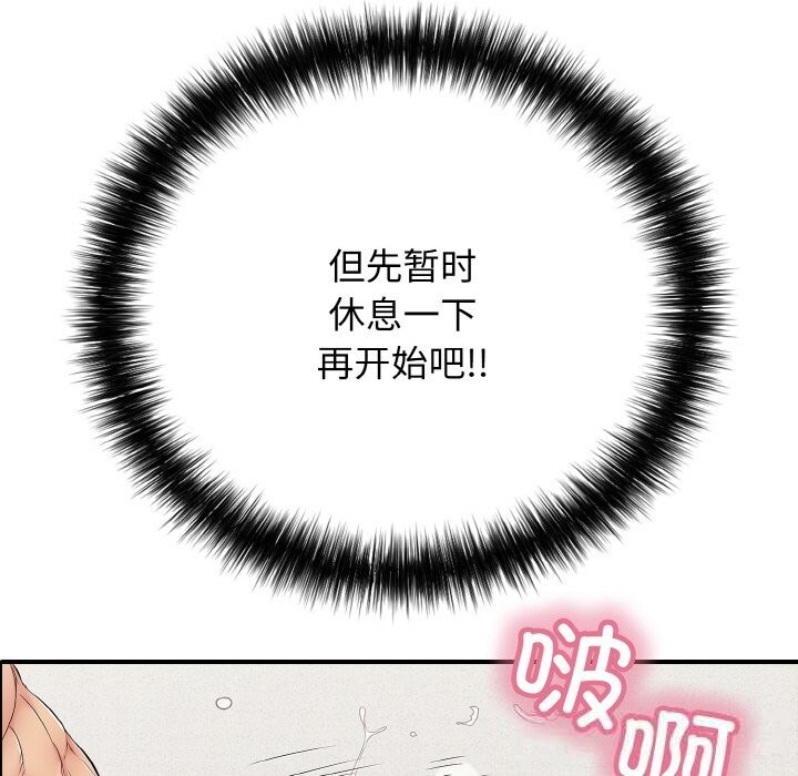 29P - 再爱我一次