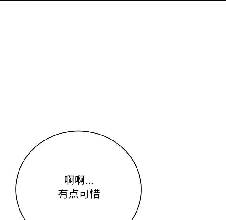 61P - 再爱我一次