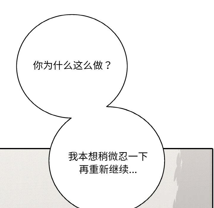 67P - 再爱我一次
