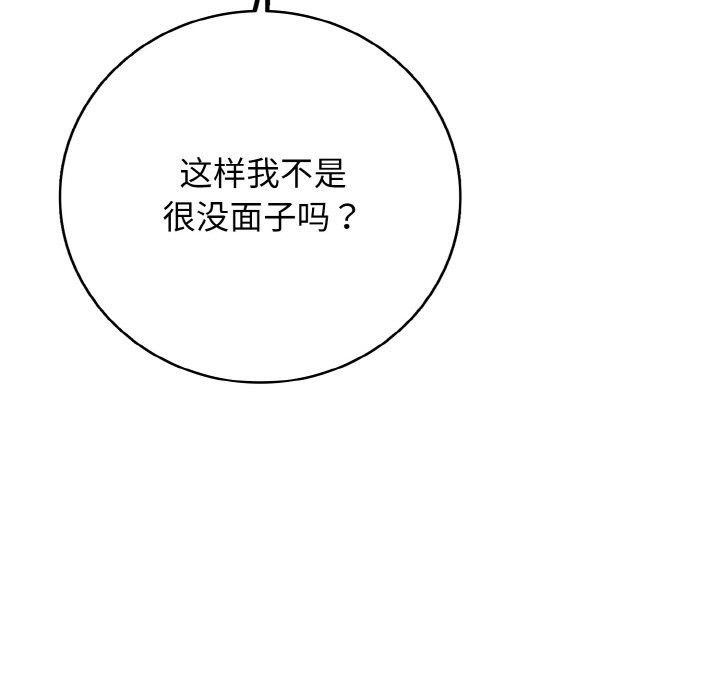 69P - 再爱我一次