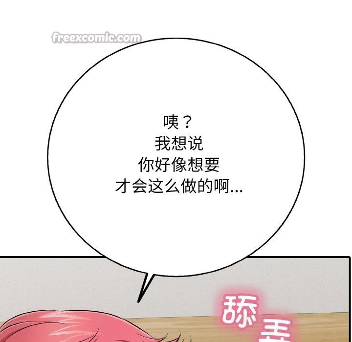 70P - 再爱我一次