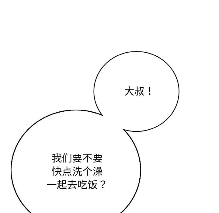 86P - 再爱我一次