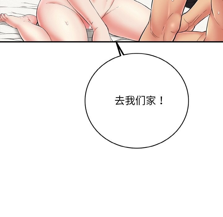 88P - 再爱我一次