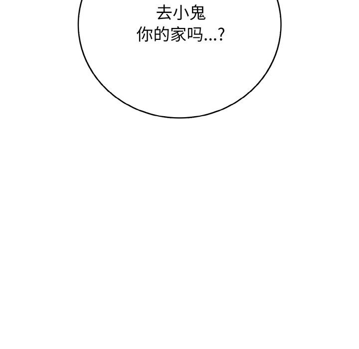 91P - 再爱我一次
