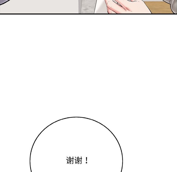97P - 再爱我一次