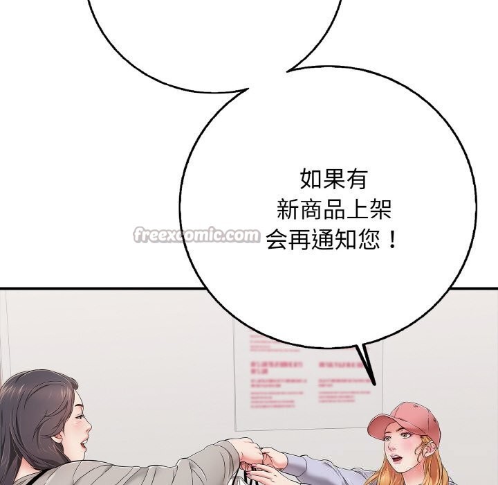 98P - 再爱我一次