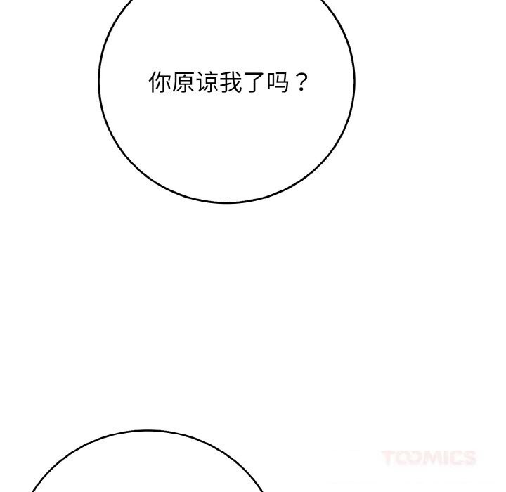 100P - 再爱我一次
