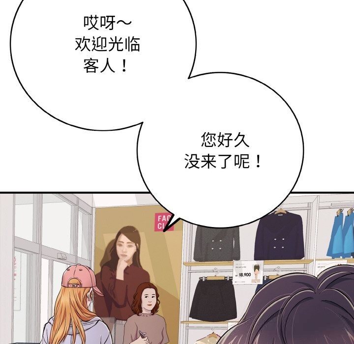 101P - 再爱我一次