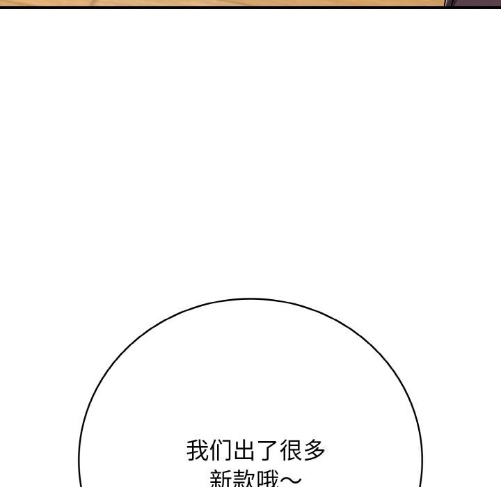 103P - 再爱我一次