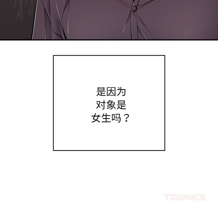108P - 再爱我一次