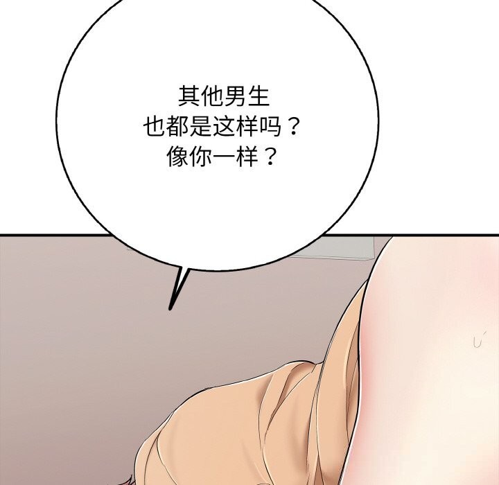 120P - 再爱我一次