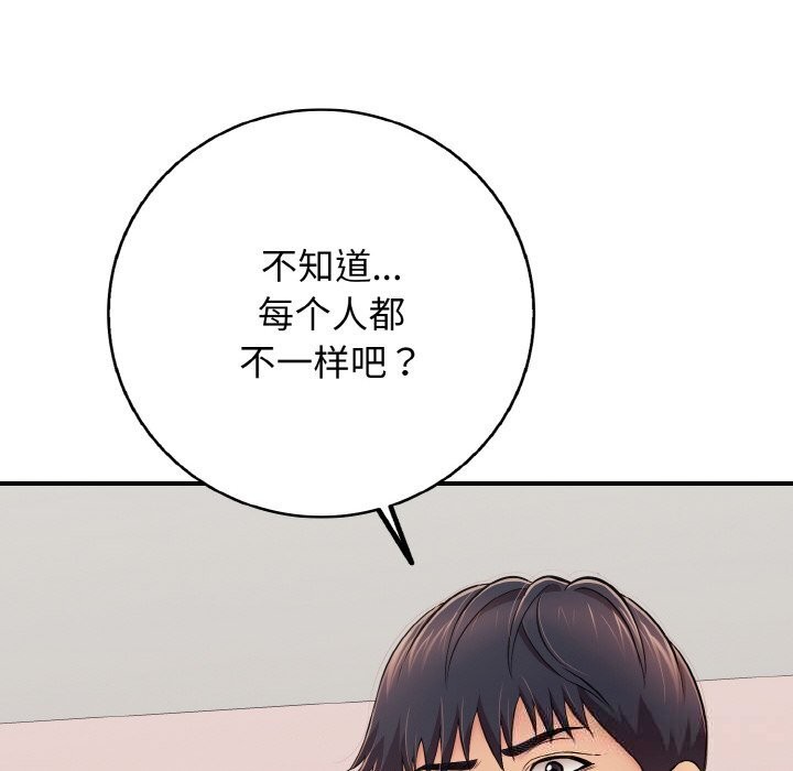 122P - 再爱我一次