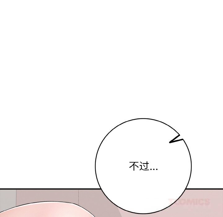 124P - 再爱我一次