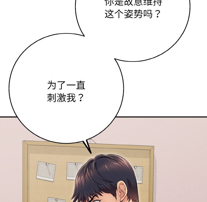 127P - 再爱我一次