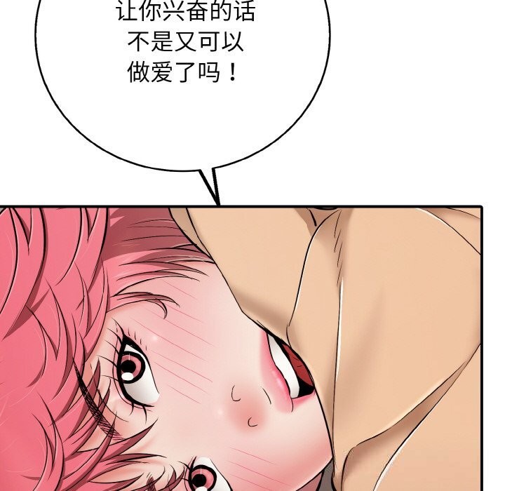 130P - 再爱我一次
