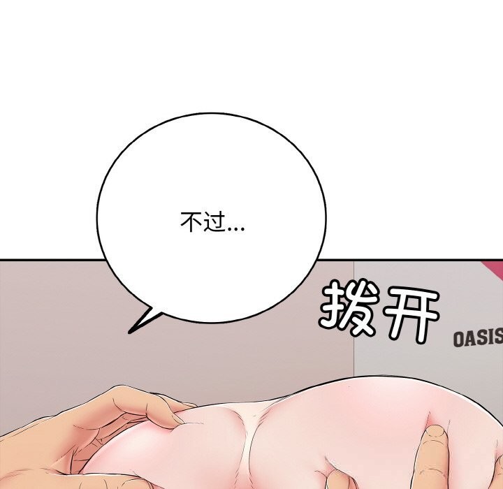 134P - 再爱我一次