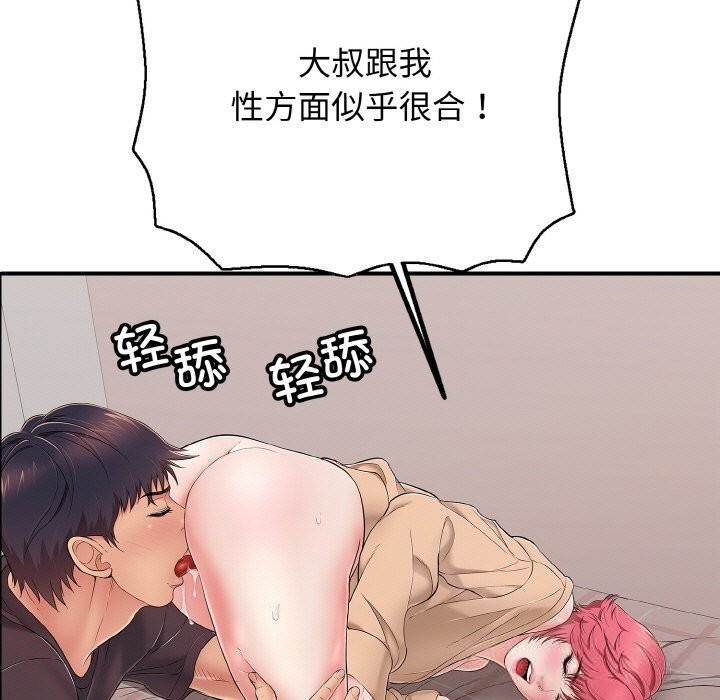 147P - 再爱我一次